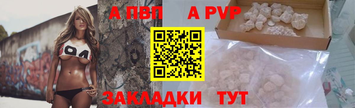 Кубинка  A-PVP кристаллы  A PVP  Альфа ПВП крисы CK  Вход с VPN 