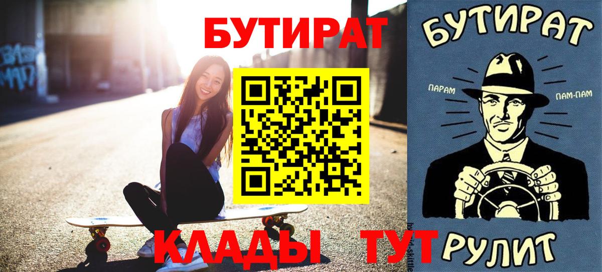 Кубинка  Бутират оксибутират  Вход с VPN 