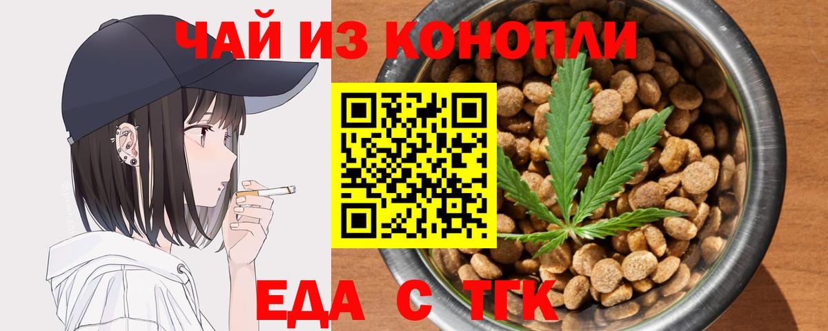 Canna-Cookies конопля  Вход с VPN  Кубинка 