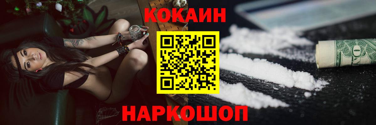 Кубинка  Cocaine Перу  Вход с VPN  КОКАИН 97% 
