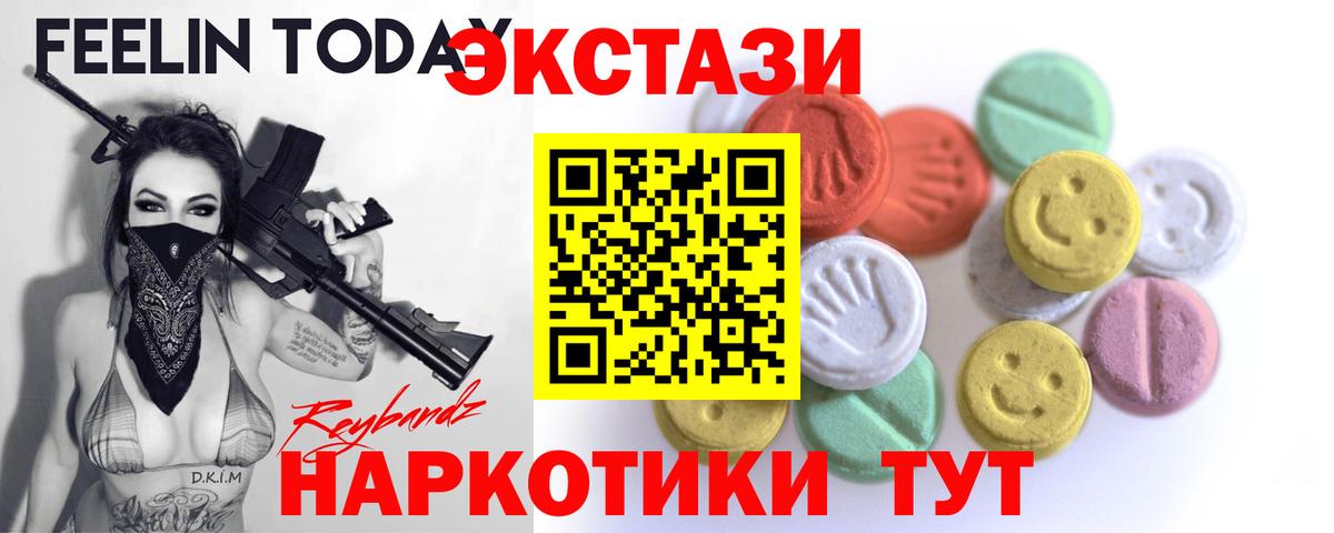 наркотики  ЭКСТАЗИ TESLA  Вход с VPN  hydra как войти  ЭКСТАЗИ VHQ  Кубинка  ЭКСТАЗИ 