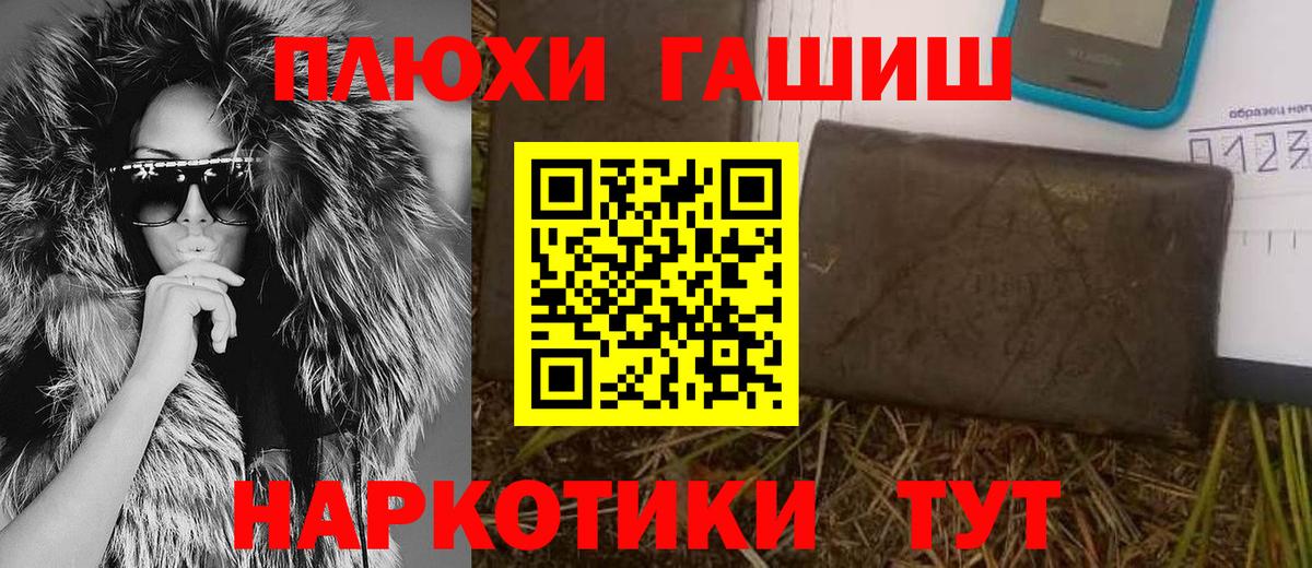 ГАШ хэш  ГАШИШ hashish  ГАШ  Кубинка  Вход с VPN 