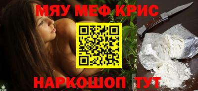мефедрон Бугуруслан