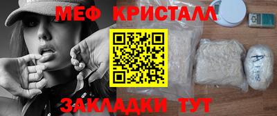 мефедрон Бугуруслан