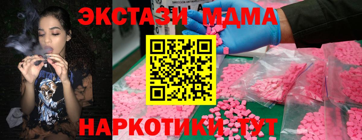 Метамфетамин  MDMA  Канабис  Вход с VPN  Кубинка  ГАШ  ГАШ  Меф кристаллы  МЕФ 
