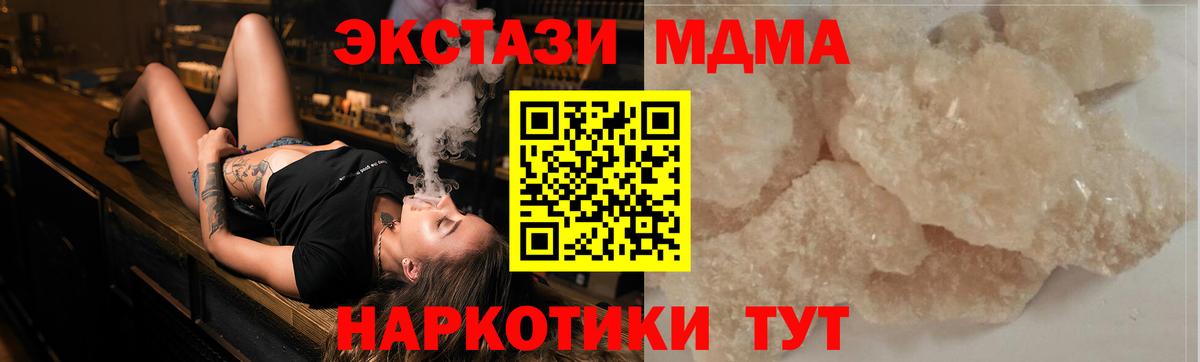 Кубинка  MDMA кристаллы  МДМА  Вход с VPN 
