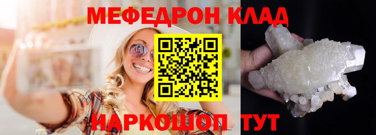 МЕФ мука Кубинка