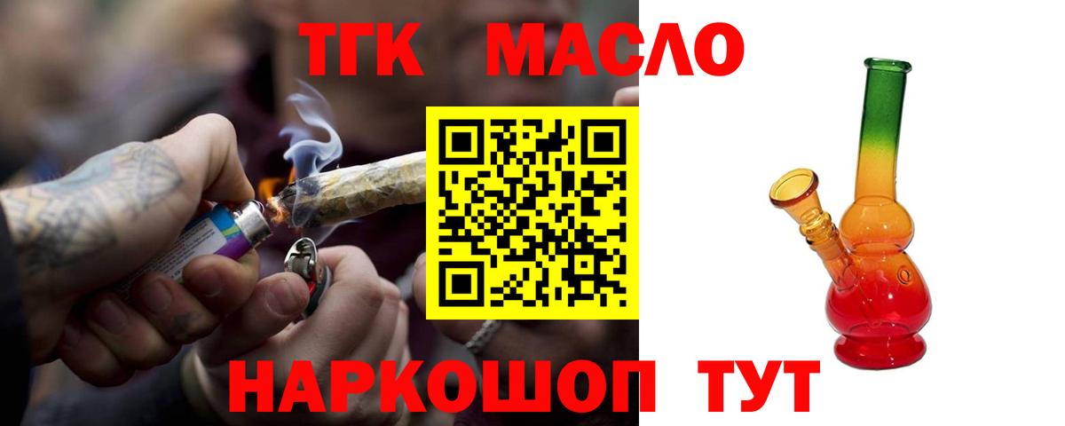 Дистиллят ТГК гашишное масло Кубинка